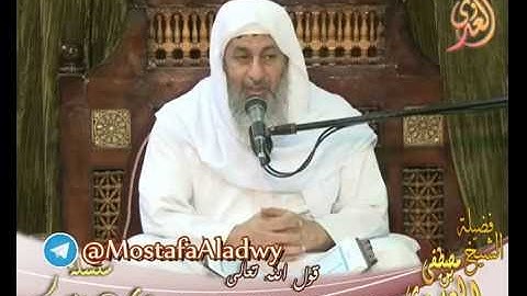 آيات الأحكام - قوله تعالى (يا أيها الذين آمنوا لا تحلوا شعائر الله)  الشيخ مصطفى العدوي