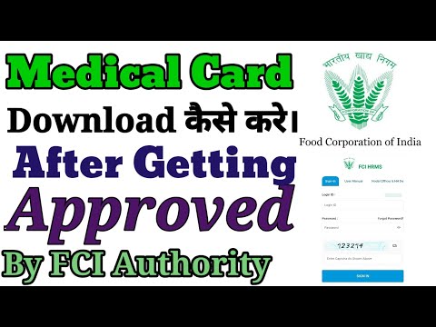 FCI MEDICAL Card कैसे Download करें। FCI Hrms website से। #FCIMedical #Fcihrms #SkTechGyan