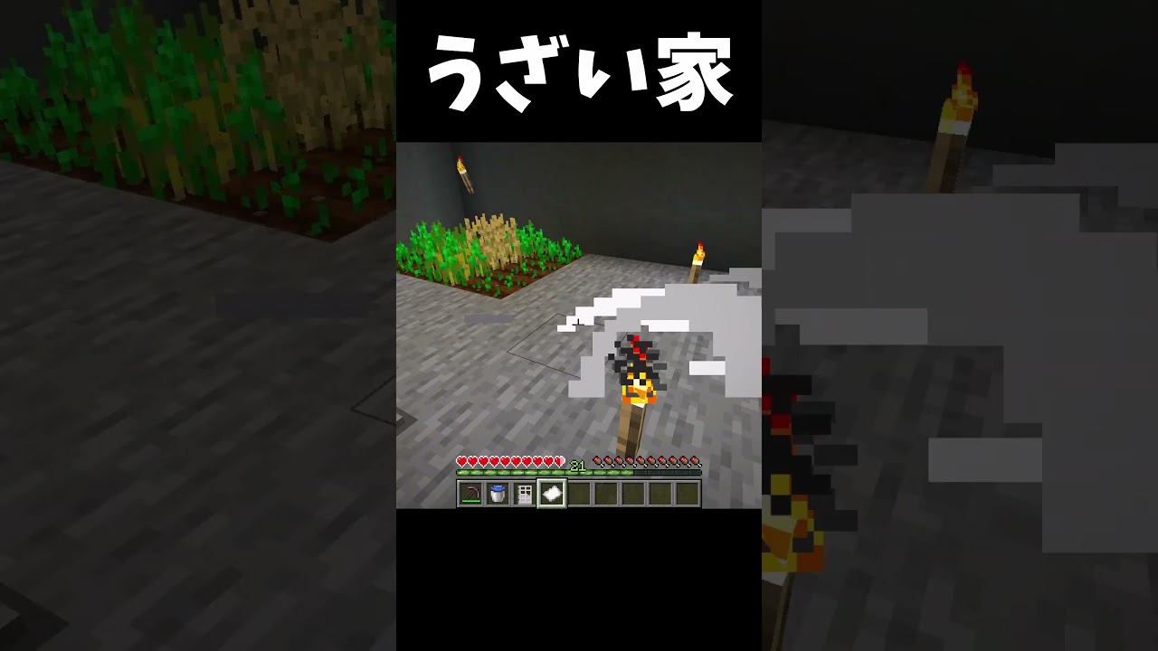 【Minecraft】こんなうざい家には住みたくないわw #マイクラ #マインクラフト #shorts #minecraft