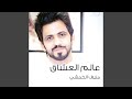 عالم العشاق 