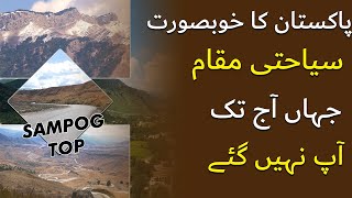 Sampog Top - Tirah Valley | District Orakzai - A new Tourist Destination | Discover Pakistan TV screenshot 5