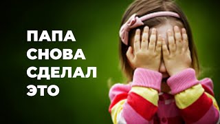 ПАП, ТЫ В ТЕЛЕВИЗОРЕ! или ПАПА СНОВА ГАДИТ НА УЛИЦАХ