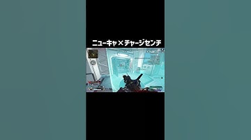 こいつを持ったら初動勝ちが確定する #Apex #fyp #プレデター #ニューキャッスル #センチネル