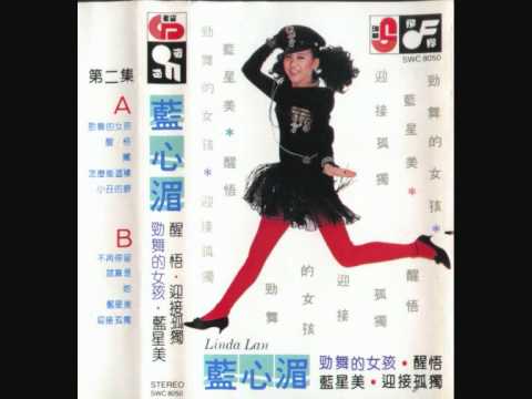 Sleduj 藍心湄 - 勁舞的女孩 na YouTube