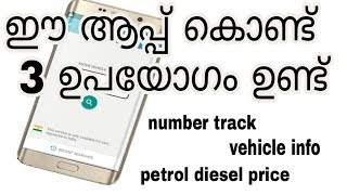 How to find any Vehicle & Owner details for free Android App (malayalam) screenshot 3