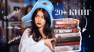 ОГРОМНЫЕ Книжные Покупки ☃️📚❄️