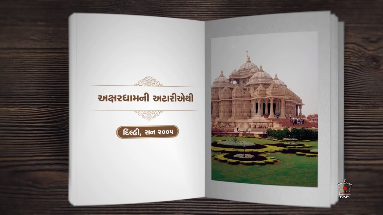 PSMJC10V21 - Akshardhamni Atariethi, Delhi, 2005