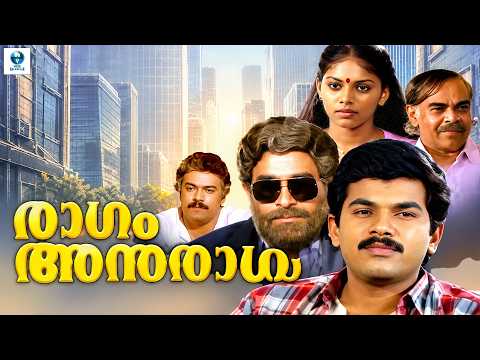 Ragam Anuragam - Malayalam Full Movie || Mukesh, Madhavi & Madhuri || Malayalam Drama Movie