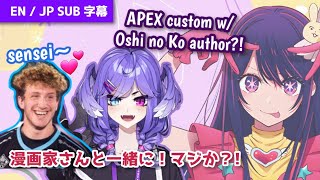 EN/JP] Playing APEX with the Creator of Oshi no Ko, Selen & NiceWigg are so  excited [日英語字幕] 