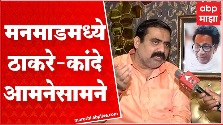 Suhas kande to Meet Aditya Thackeray:   , ...-
