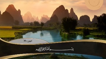 سورة الفلق مكتوبه مكررة ثلاث مرات الشيخ سعد الغامدي 🕋🤲👍