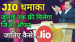 Jio Prime Free Offer Extended Upto July 2017 😍