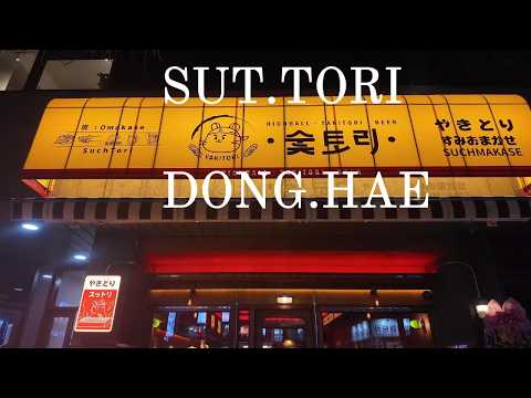 숯토리 서울신림점