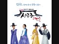 성균관 스캔들 (SungKyunKwan Scandal) OST - 찻았다 (Found You) By JYJ - HQ