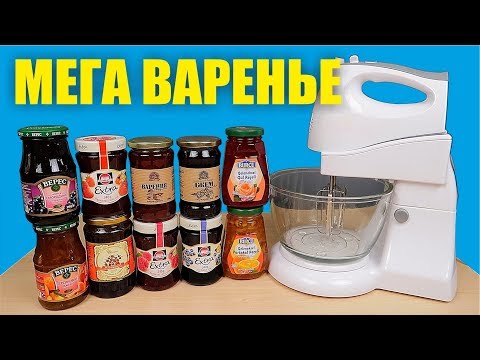 Что если смешать 10 видов варенья в Миксере? МЕГА ВАРЕНЬЕ! Инкубатор из Китая работает нормально!