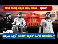 ನ್ಯಾಯ ಎಲ್ಲಿದೆ ಸೂಪರ್ ಡ್ಯೂಪರ್ ಹಿಟ್ ಗೆ ಕಾರಣವೇನು? 1983-85 ನನ್ನ ಅತ್ಯಂತ ಯಶಸ್ವೀ ಸಮಯ | Dwarakish Ep 13