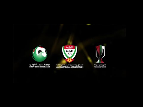قرعة مسابقة كأس رئيس الدولة ودوري الدرجة الأولى