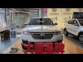 2020 Hanteng X7 Walkaround—China Auto Show—2020款汉腾X7，外观与内饰实拍