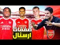 رودريجو إلى ارسنال صفقات ارسنال في ميركاتو 2025 رودريجو إلى ارسنال صفقات ارسنال في ميركاتو 2025
