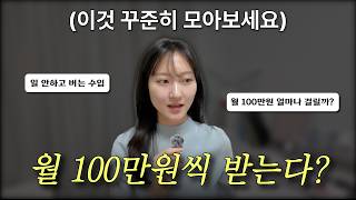 "일하지 않아도 들어오는 돈" 📌 ISA 연금계좌 모아가기 좋은 국내 상장 월배당 ETF 정리