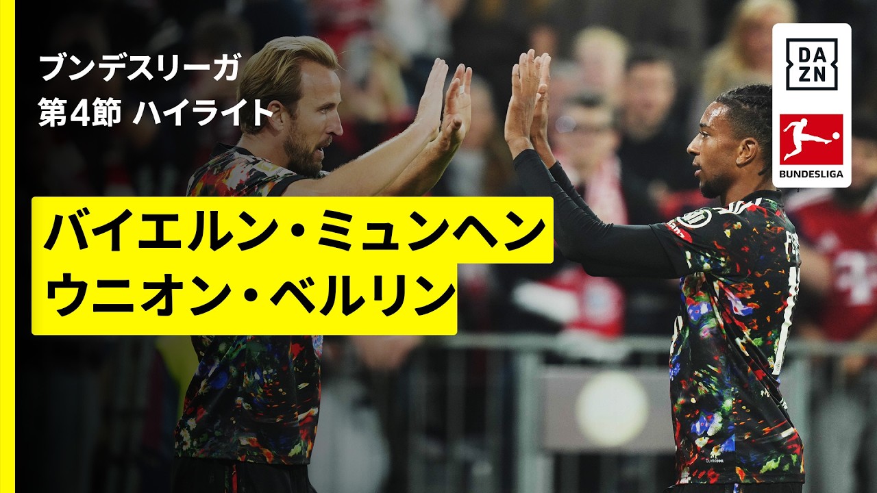 バイエルンFWケインがブンデスリーガ100ゴールの大台に到達 98試合で