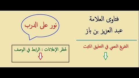 الحكم على حديث: (من قرأ سورة الإخلاص في مرضه الذي يموت فيه لم يفتن في قبره ) - ابن باز