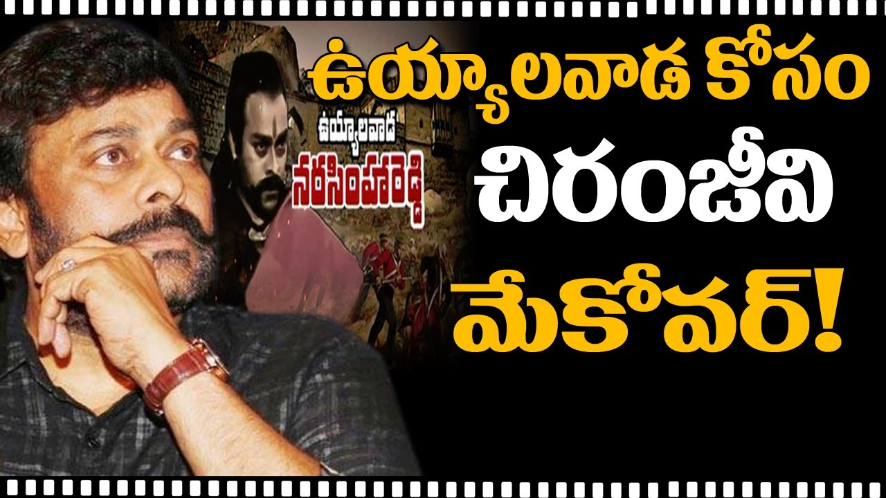 Chiranjeevi 151 Movie Shooting Going To Start Soon | movie poster