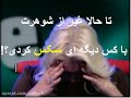 مسابقه لحظه ی حقیقت قسمت 6 زیرنویس فارسی 