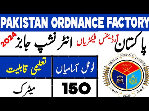Pakistan Ordnance Factories Job Male & Female Both Eligible | 2024 latest Jobs Apply Online