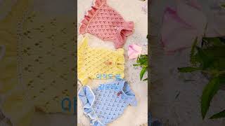 강아지 여름 옷 #강아지뜨개옷 #여름원피스준비  #crochet #강아지옷만들기 #knitting #엄마표뜨개옷 #handmade
