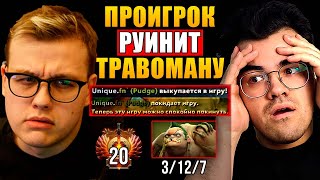 КАК ВЕДУТ СЕБЯ ПРОИГРОКИ В ИГРАХ Травоман Дота 2