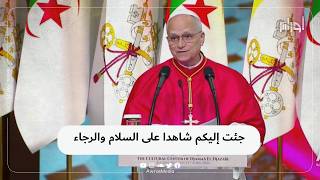 البابا ليون الرابع عشر من الجزائر: جئت إليكم شاهدا على السلام والرجاء اللذين يتوق إليهما العالم
