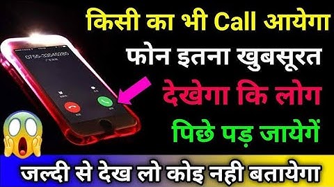 मोबाइल बॉर्डर लाइट अप्प || Mobile Border Light App || border light for any Android