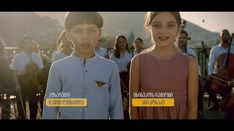 ჩემი საქართველო აქ არის - ახალი ვერსია
