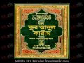 076 Bangla Quran Surah Al Insaan Or Ad Dahar