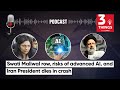 Swati Maliwal Row, Risks of Advanced AI, and Iran President Dies In Crash | 3 Things Podcast