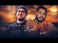 CHEB BILAL X GNAWI Lafra9 الفراق Remix Rai Rap