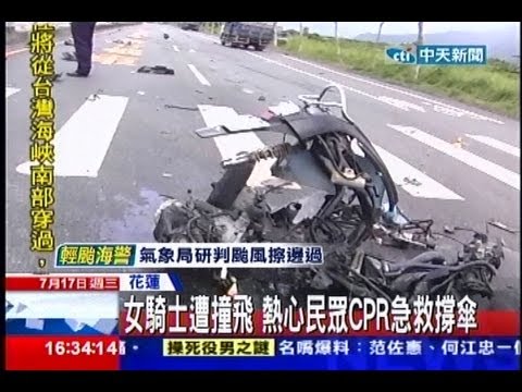 中天新聞》女騎士遭撞飛 熱心民眾CPR急救撐傘