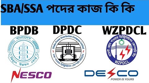 ডিপিডিসি সুইচ বোর্ড এটেন্ড্যান্ট পদের কাজ।। bpdb, dpdc,desco,nesco,wzpdcl