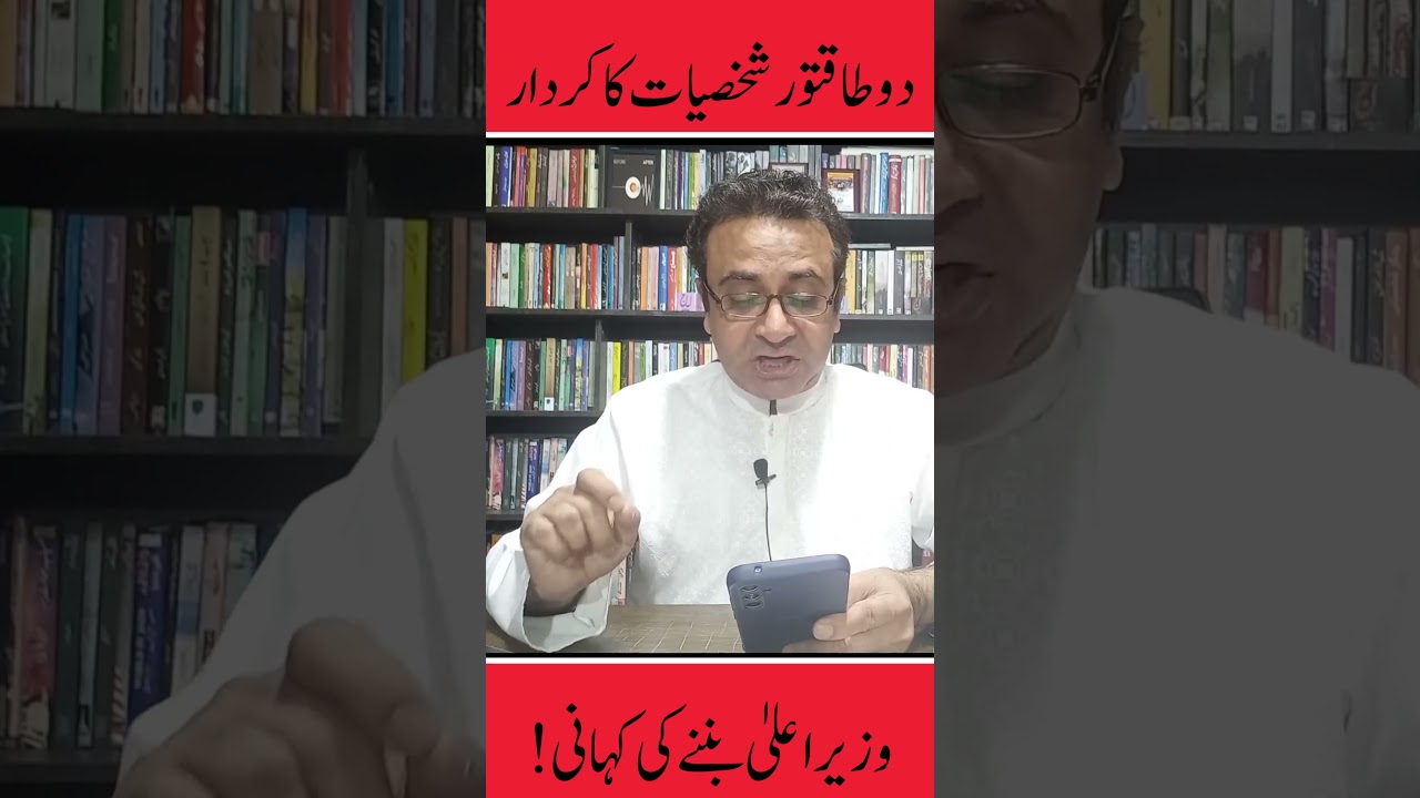 Exposed Truth: How She Became CM | Leaked Video Sparks Major Political Scandal