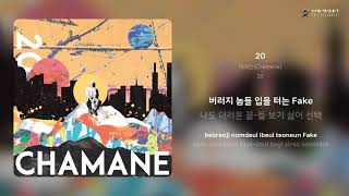 Watch Chamane 20 video