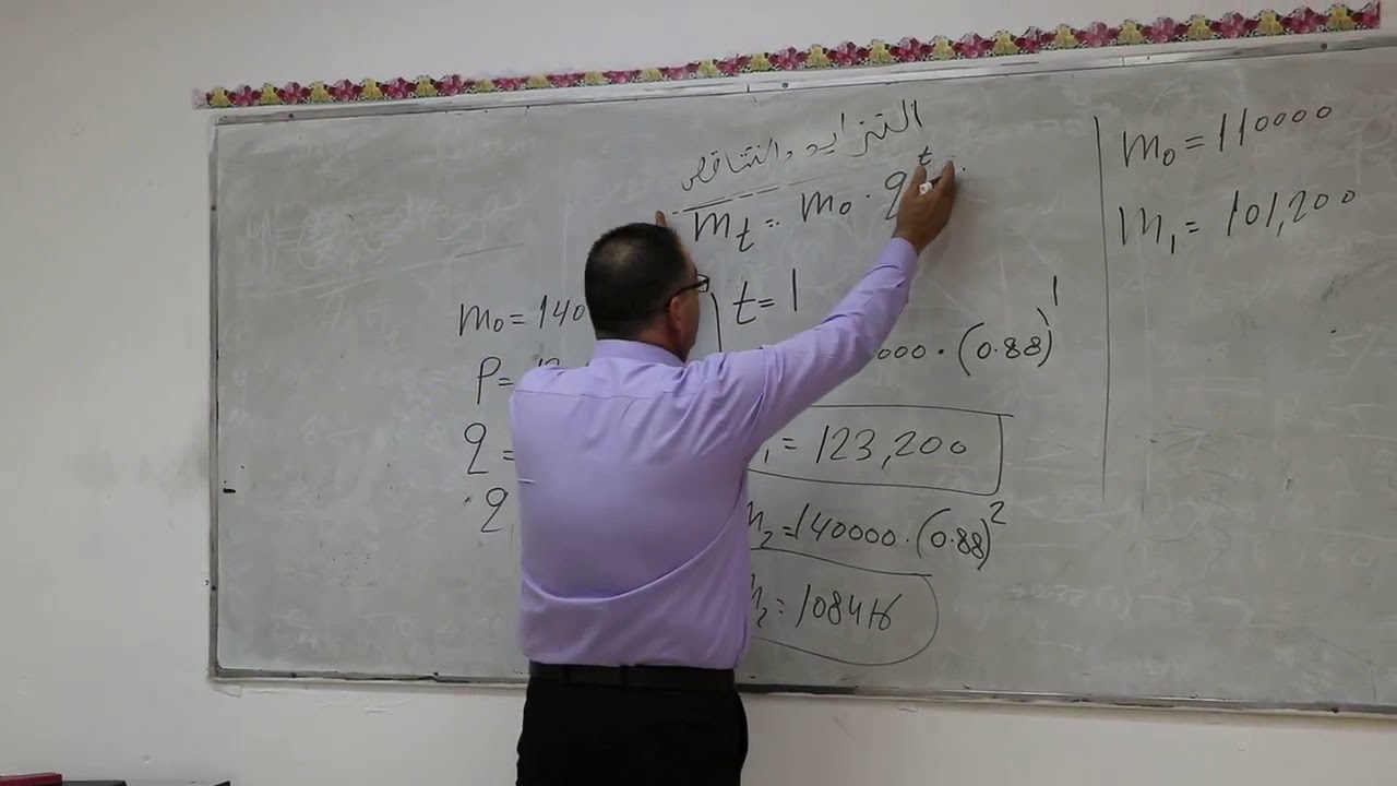 التزايد والتناقص 802 الدرس الثاني