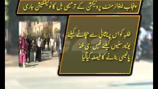 Hec Fee Refund Policy For University Leave Students Pkg City42