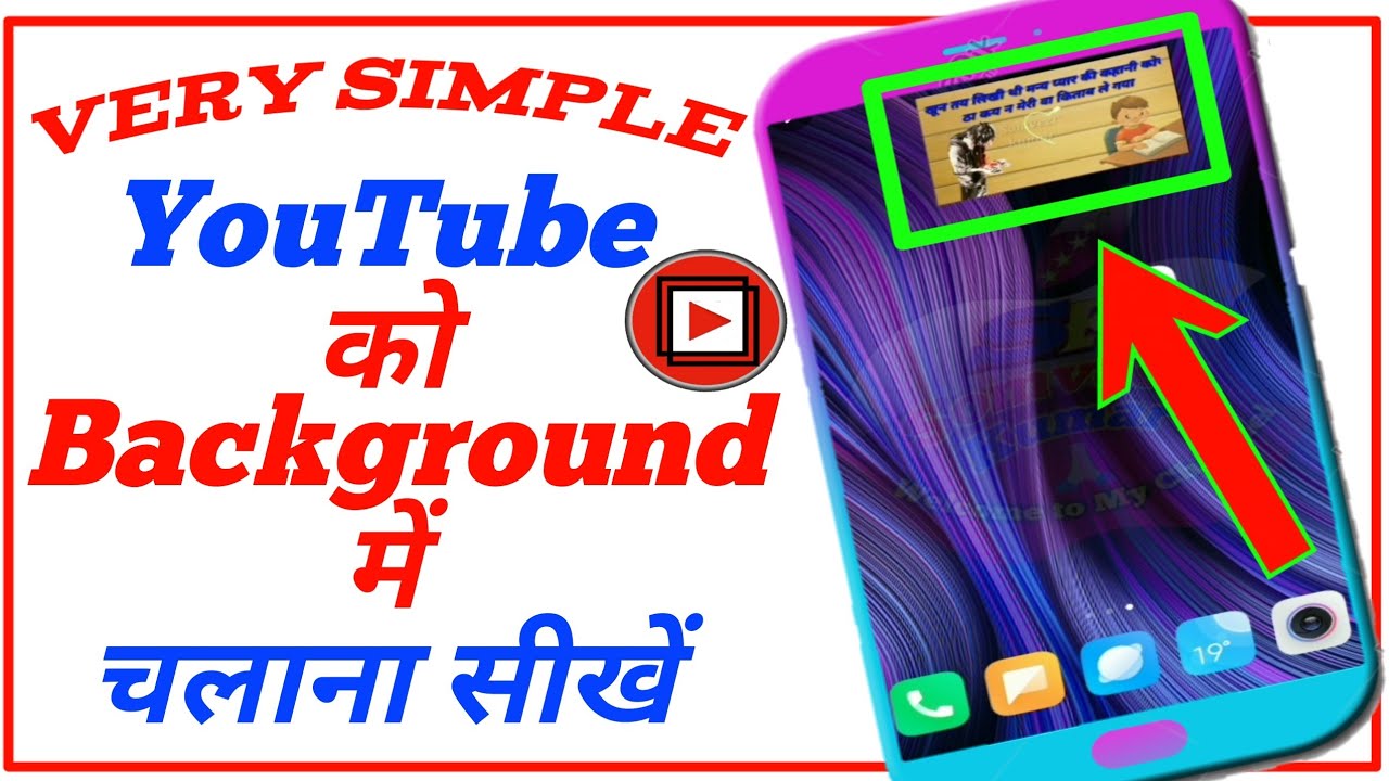 Play youtube videos after screen close / Youtube all video ko background me chalana sikhe