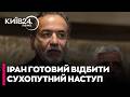 🔥«МИ НА НИХ ЧЕКАЄМО!» Тегеран готує пастку для армії США
