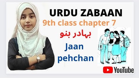 9th class chapter 7 bahadur Bano by Sooraj narayan Maher / Nazm