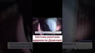 😱 Ракетами по мирних! Серед постраждалих діти! Під завалами шукають людей
