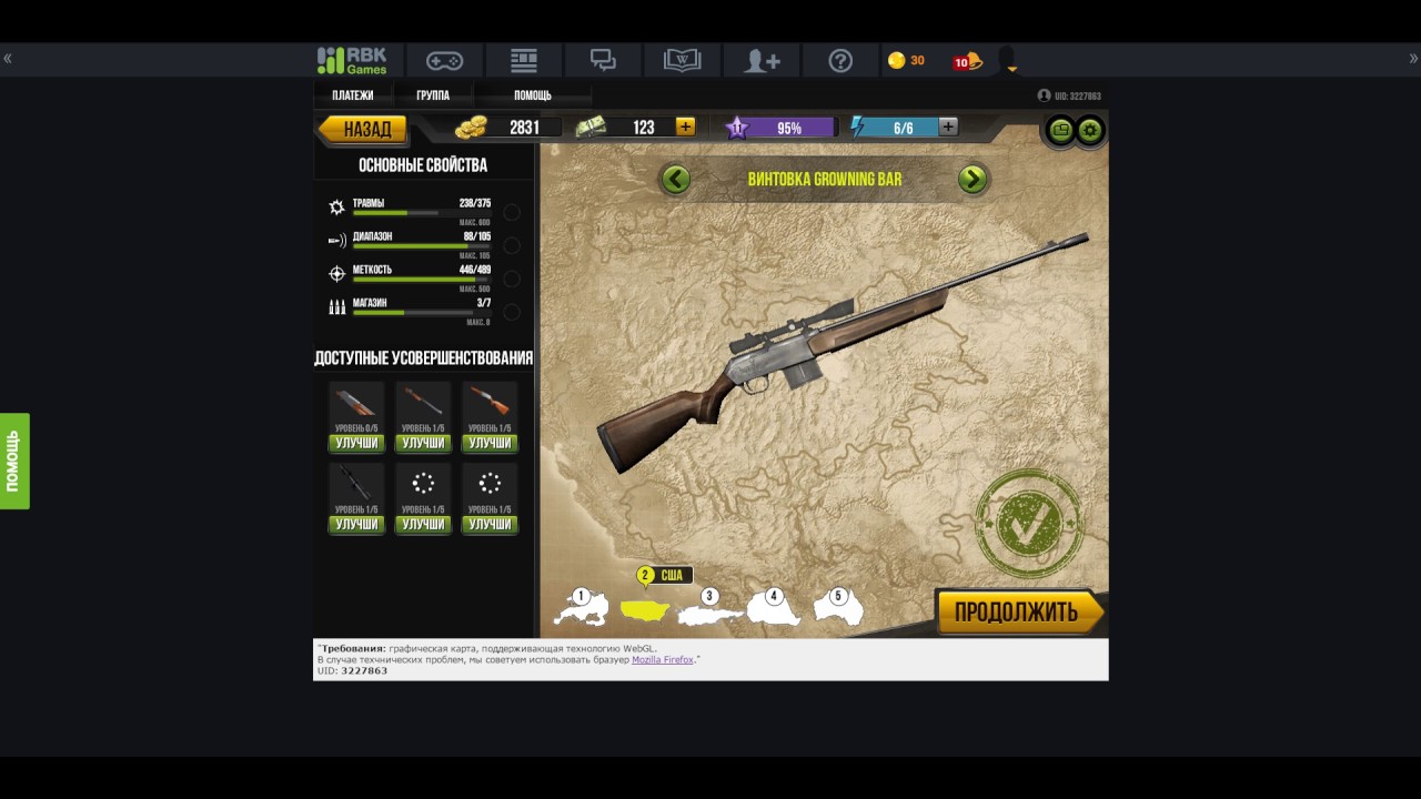 Let’s Hunt — Виды и прокачка оснащения