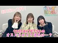CHICA# TETSUのオススメメイク道具は…？『ビヨンズ黙示録』 #91 - YouTube