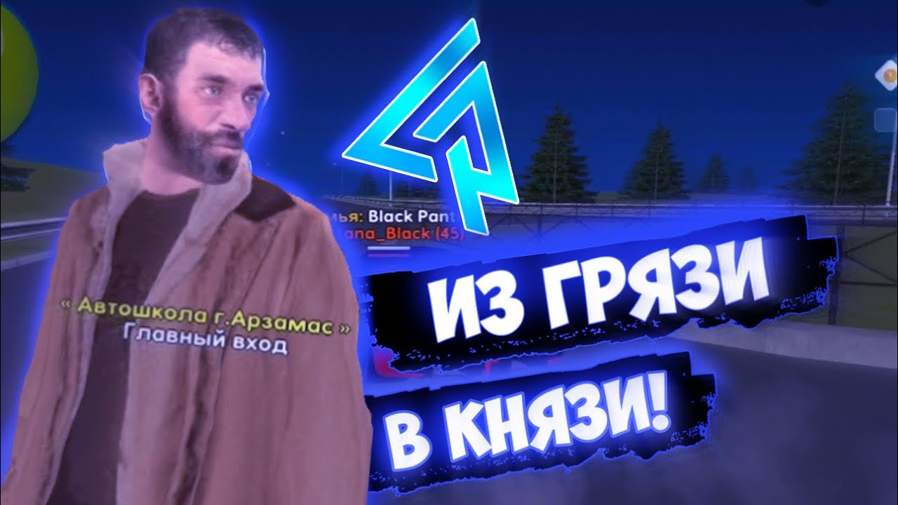 Из грязи в князи! | Путь новичка на Live Russia - YouTube